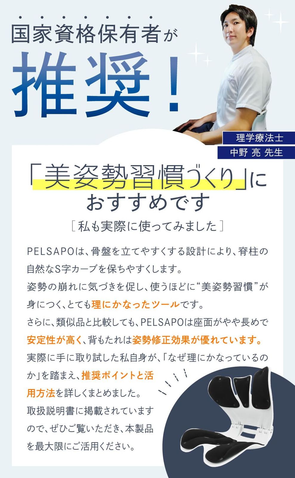 理学療法士監修 姿勢サポートチェア PELSAPO 姿勢矯正 椅子 折りたたみ式 収納袋付き 骨盤サポート 座椅子 猫背対応 腰サポート ストレートネック対策 ブラック UMikke