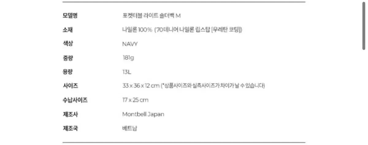 モンベル ポケッタブル ライト ショルダーバッグ クロスバッグ M ネイビー