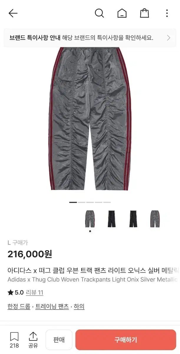 アディダス x サグクラブ ウーブン トラック パンツ 定価以下