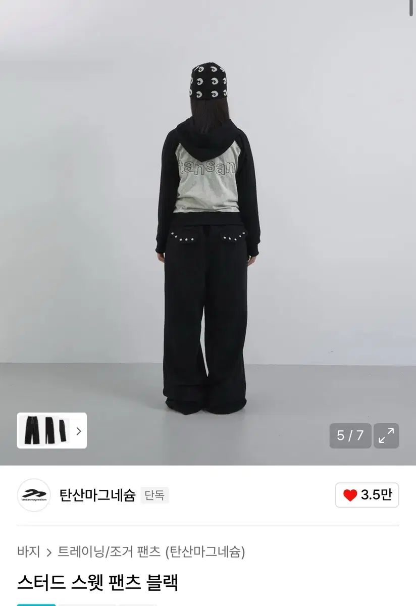 タンサンマ グネシウム スタッズ スウェット パンツ ブラック