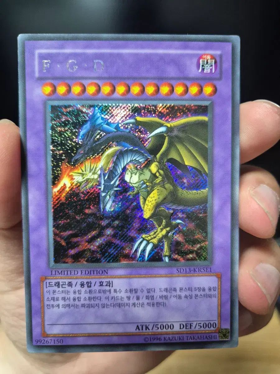 遊 戯 王 F G D sd 13 krSE 1 LIMITED EDITION シークレットハニー シークレット S 級