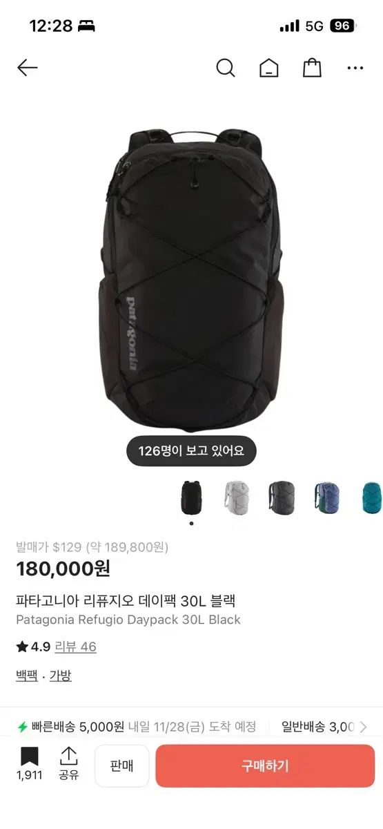パタゴニア patagoina リー LEE リ퓨ジ o リフュージョ デイパック DAYPACK 30 L ブラック black