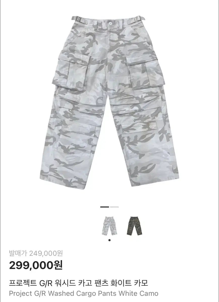 プロジェクトGR ウォッシュドカーゴパンツ 白 2 size