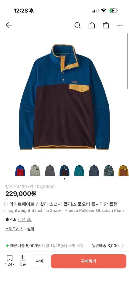 パタゴニア ライトウェイト Synchilla シンチラ プラム PLUM Lサイズ