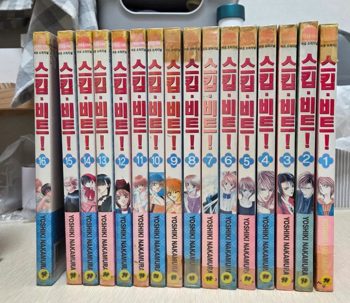 スキップビート 1 37 ファンブック