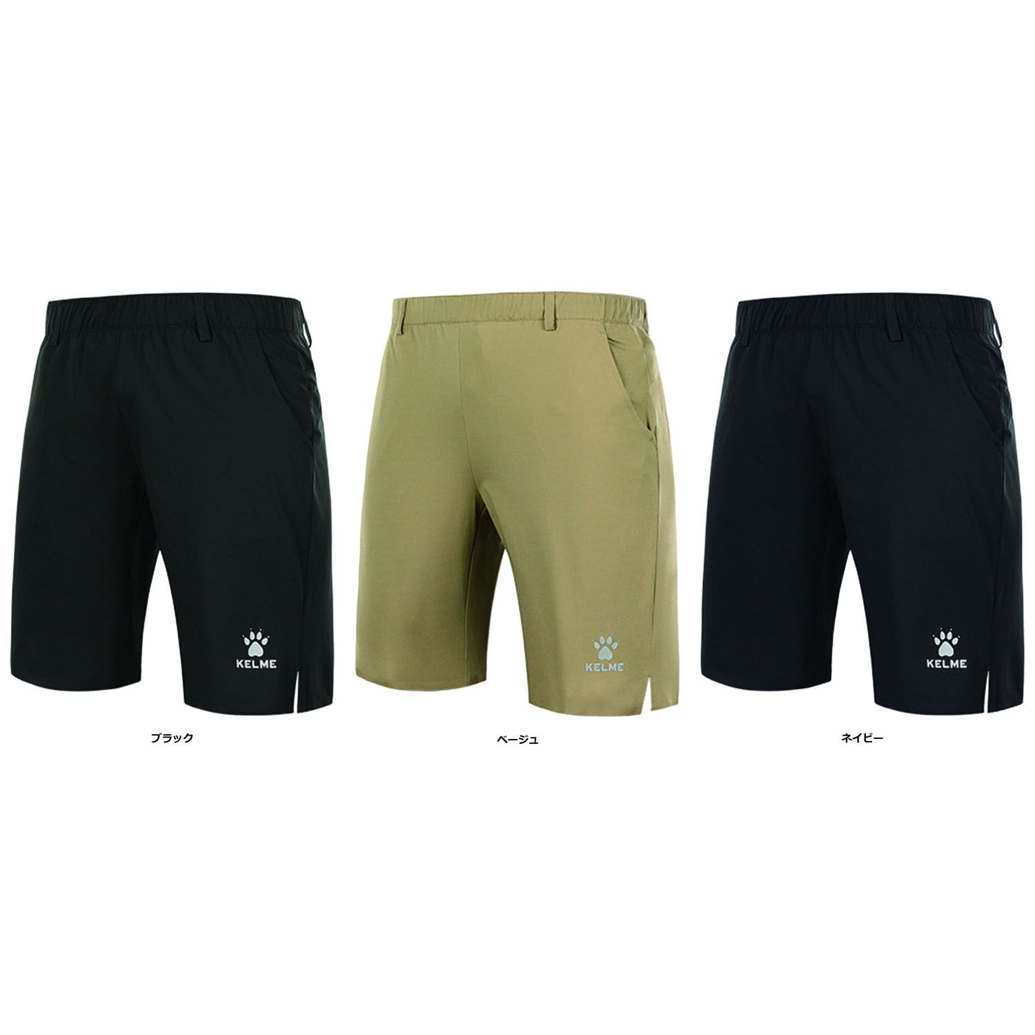 ケレメ KELME フットサル アクティブ ハーフパンツ  8153DK1001 000 ブラック