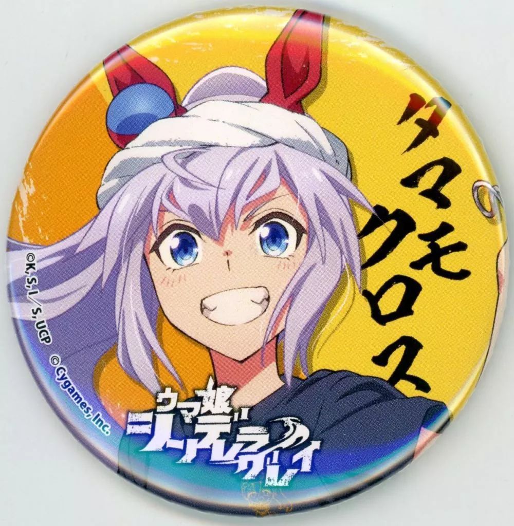 中古】バッジ・ピンズ タマモクロス(等身) 「ウマ娘 シンデレラグレイ