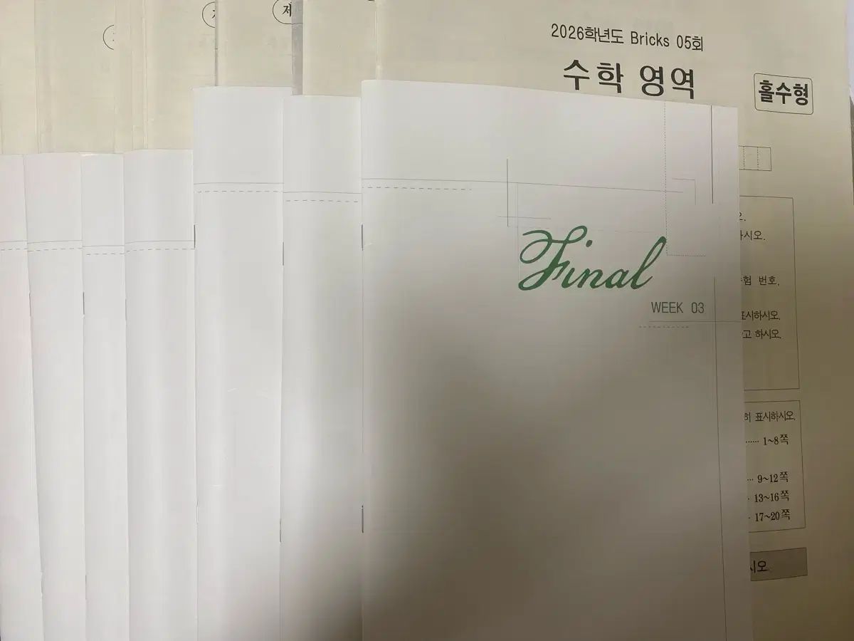 2026 時代人材 数学 崔志旭t 模擬試験