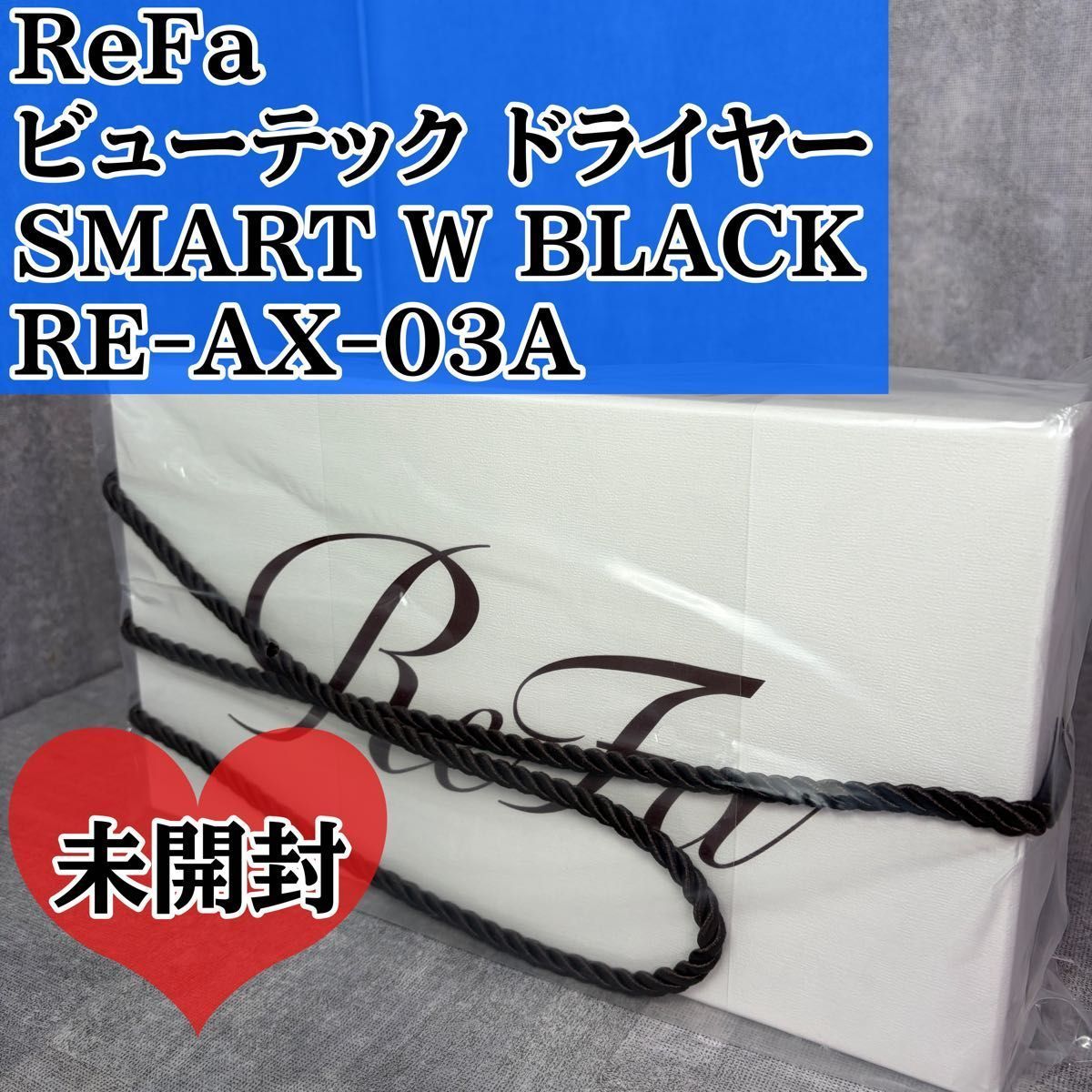 専売品　未開封品　ReFa ReFa」のコピー品に関するご注意 | 模倣品対策 | 知的財産活動 | 株式