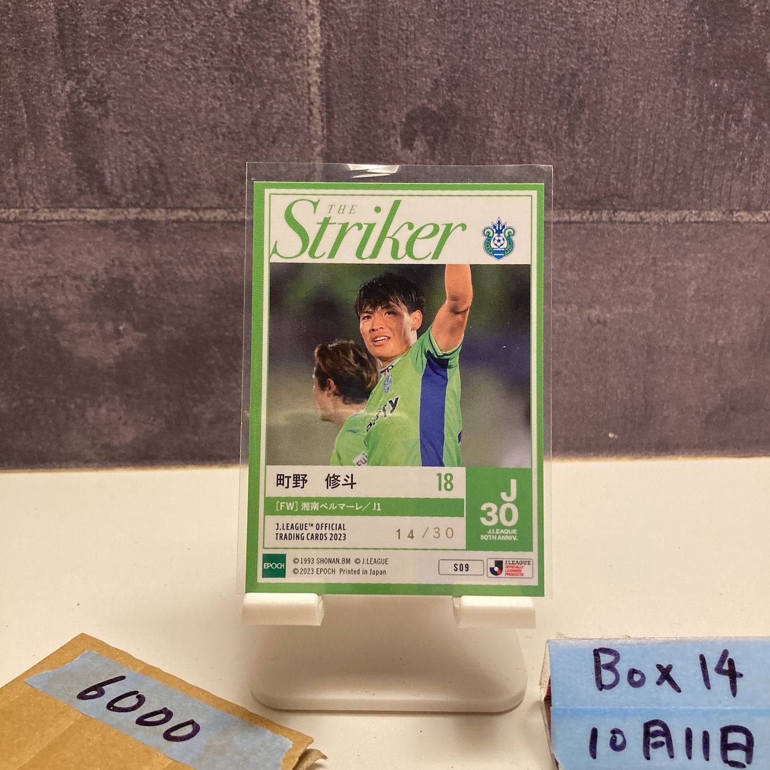 2023 Epoch J.League 町野修斗 14/30 デコモリサイン 湘南ベルマーレ