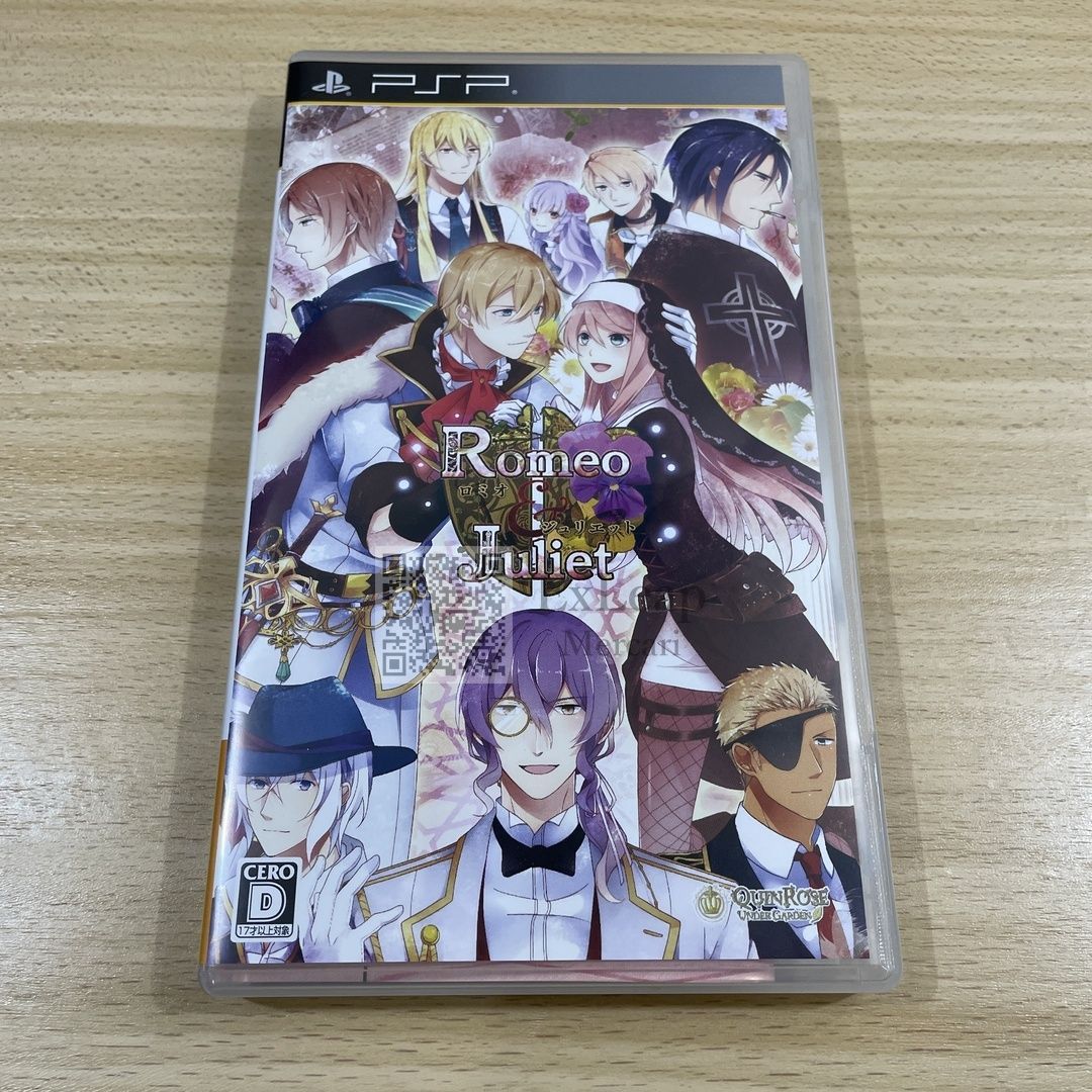ロミオ＆ジュリエット 限定版 PSP