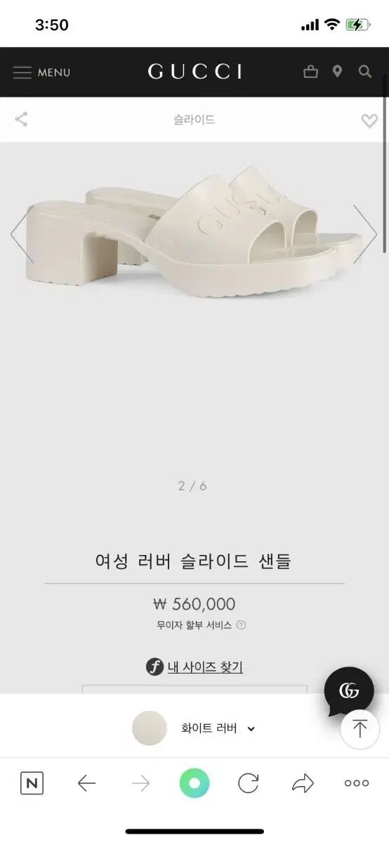 グッチ 白 ラバー スライド サンダル