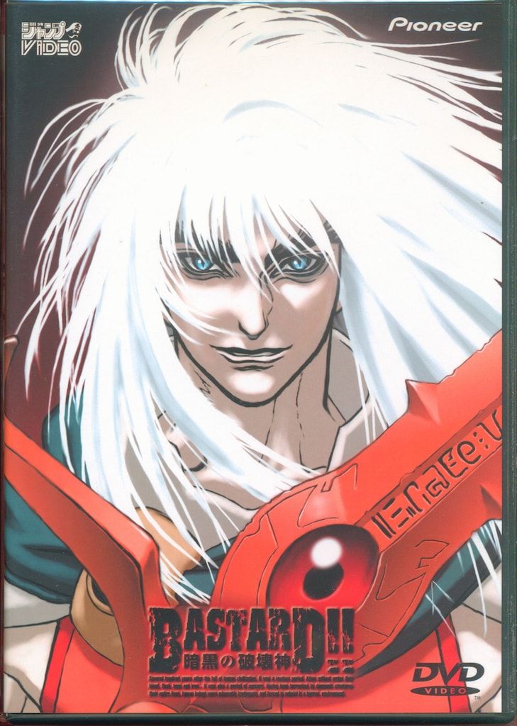 アニメDVD BASTARD!! 暗黒の破壊神