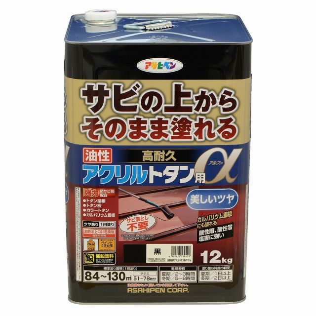 アサヒペン油性高耐久アクリルトタン用α１２ＫＧ黒
