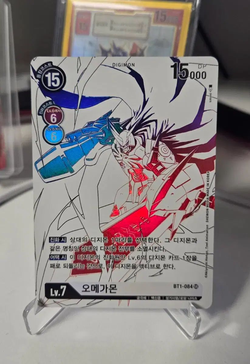 デジタルモンスターカード オメガモン