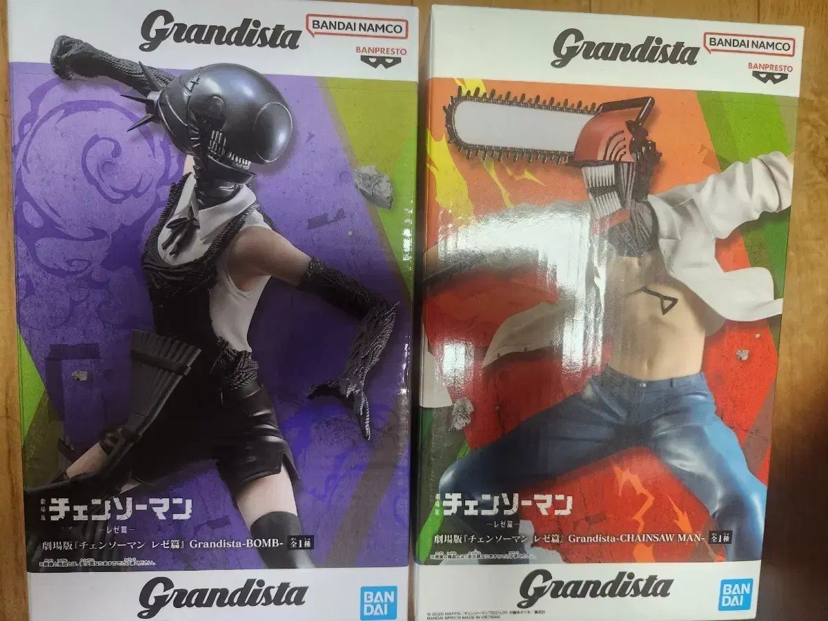開封 まとめ売り) レゼ デンジ チェンソーマン Grandista