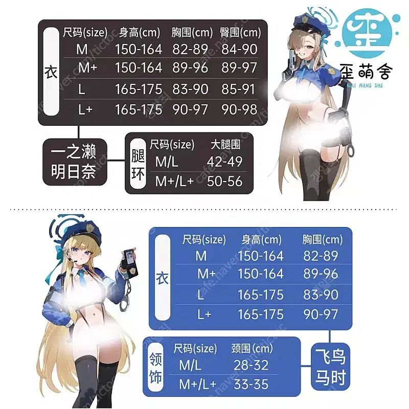 先行予約 Blue Archive ブルーアーカイブ ブルアカ 警官 ポリス トキ コスプレ