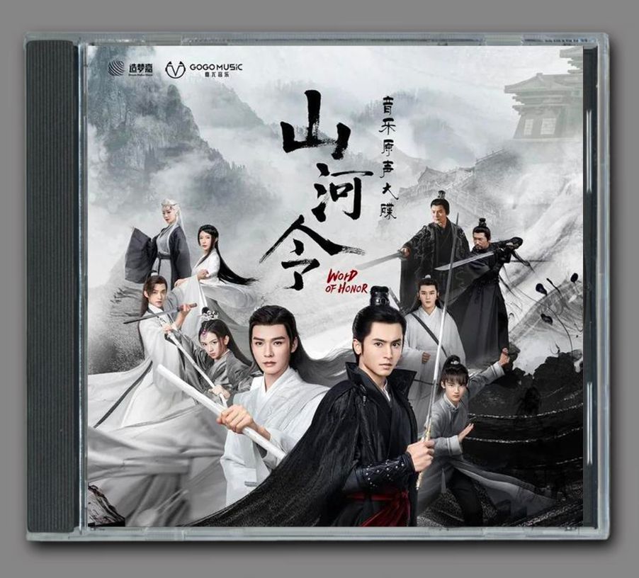 ☆ 中国ドラマ♡『山河令』OST/CD オリジナルサントラ盤 チャン