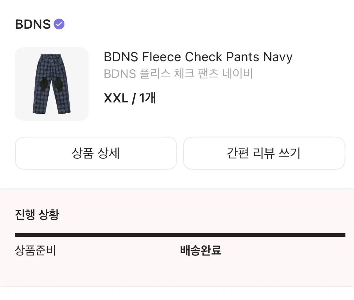 2 xl BDNS フリース チェック パンツ ネイビー