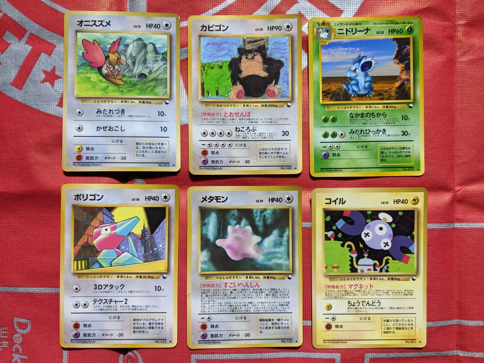 ポケモンカード オニスズメ、ポリゴン、カビゴン、メタモン、ニドリーナ、コイル 旧裏 拡張シート6枚 まとめ売り