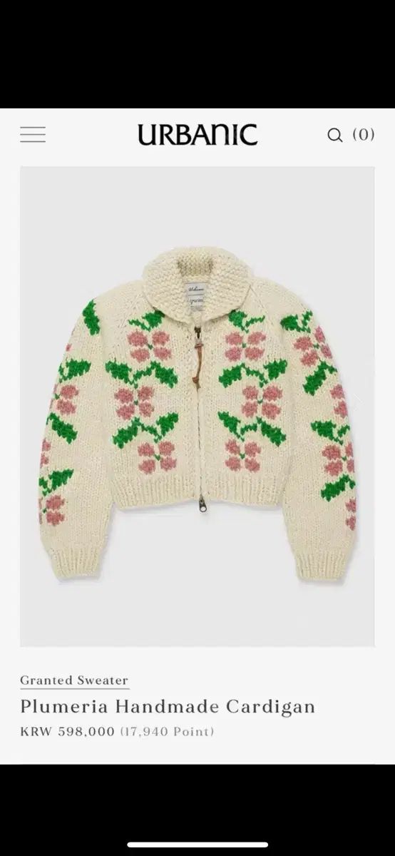 Urbanic 30 アーバニック30 ハンドメイドカーディガン