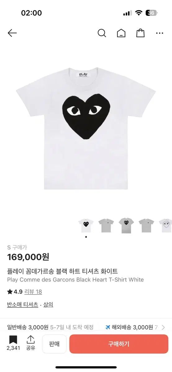 コム デ ギャルソン PLAY ブラック ハート 半袖 S