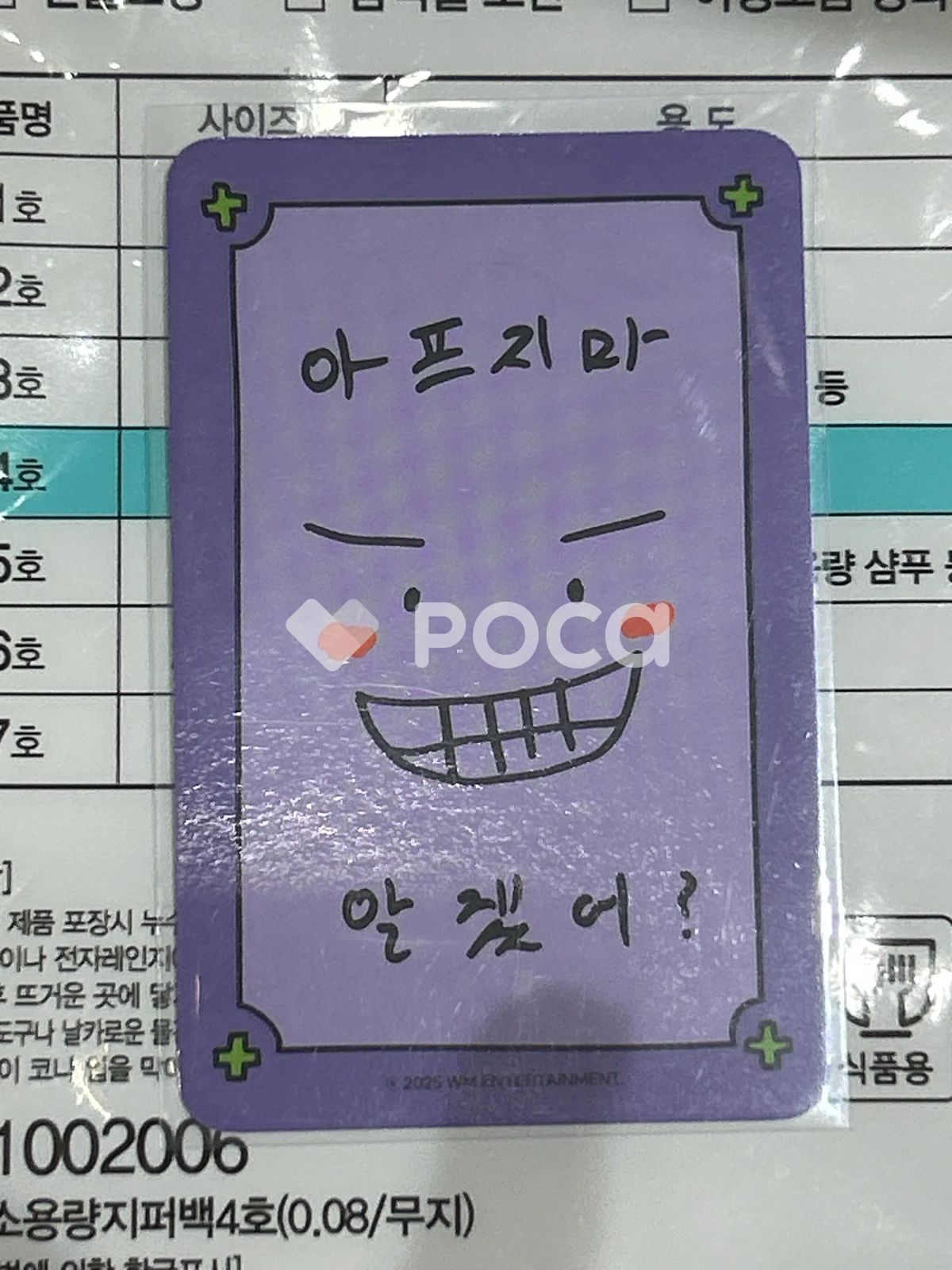 ONF イーション The Archive: Eight Summers ラッキーチャーム トレカ