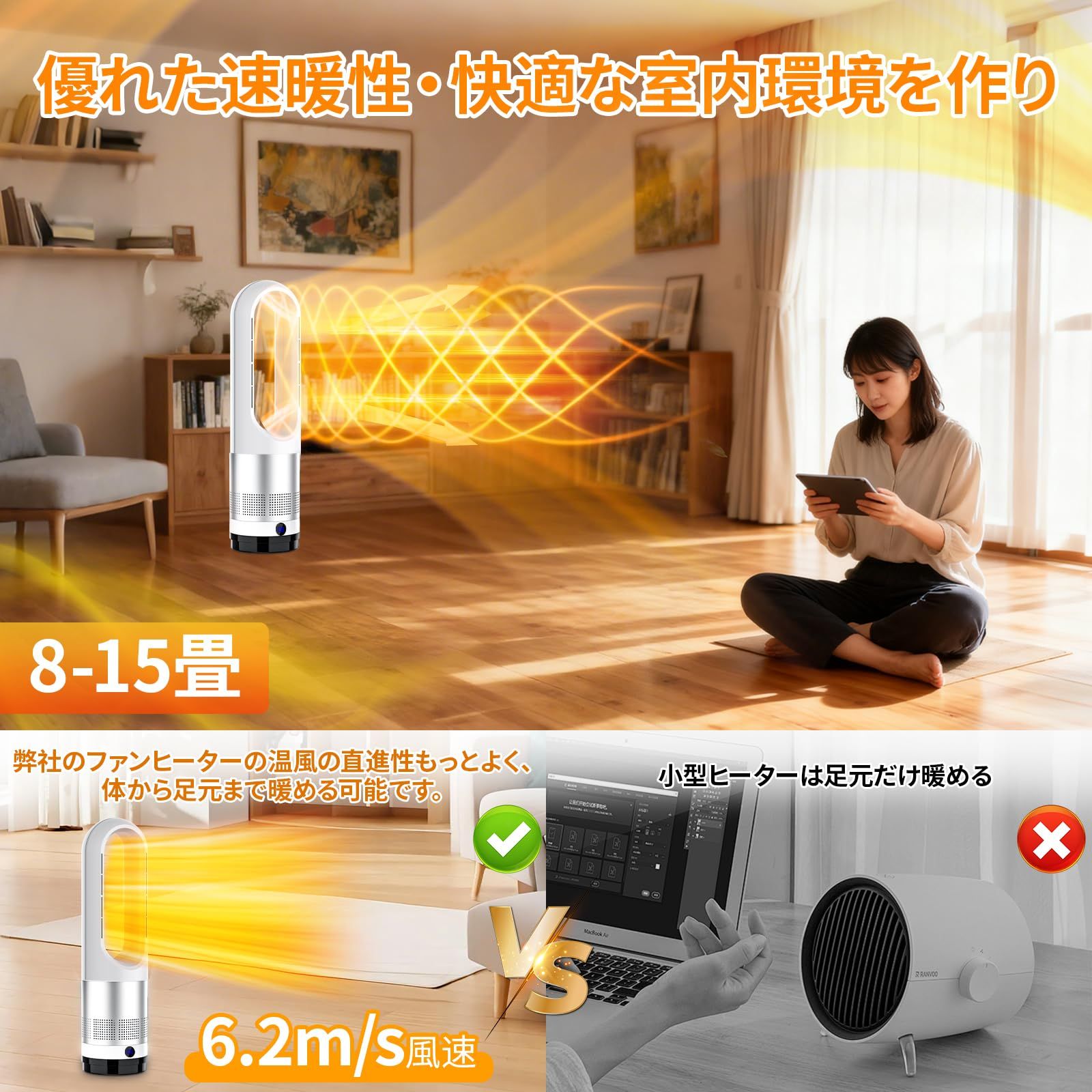 セラミックヒーター 冬新定番・羽根なし・暖兼用ヒーター 暖房器具