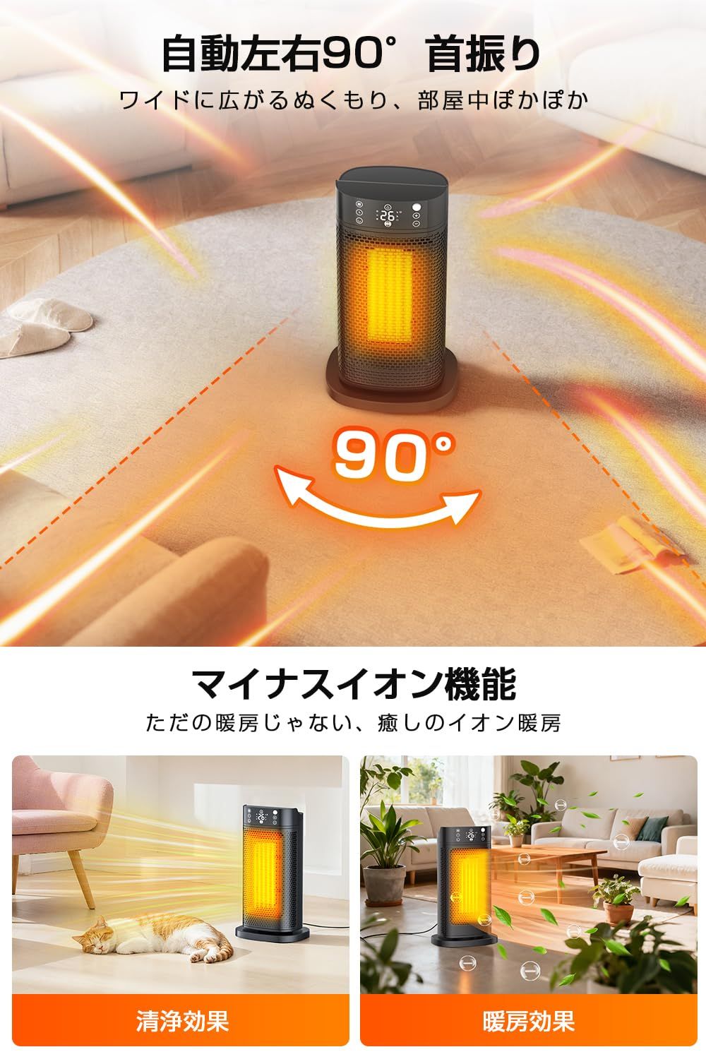 高濃度マイナスイオン空気清浄