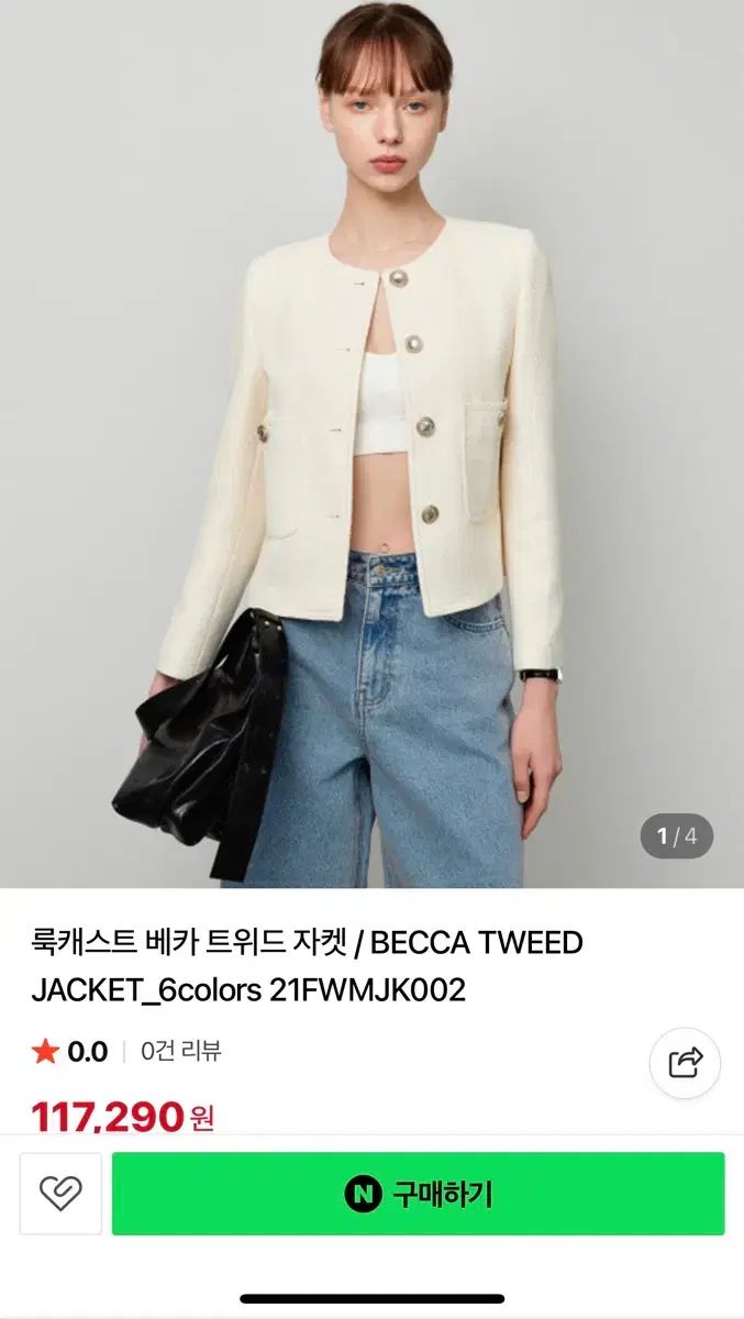 LOOKAST ベッカ ツイード ジャケット S