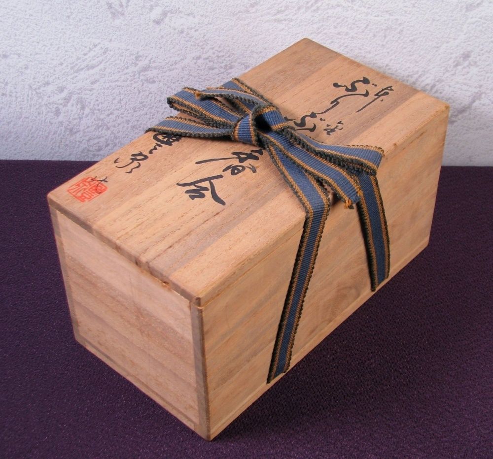 島津豊泉作 ぶりぶり香合 本金箔押 幅 16 5 cm 共箱 茶道具 25 k 052