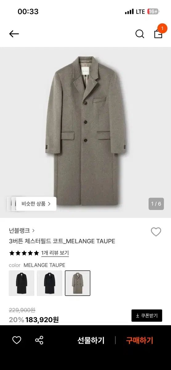 ノンブランク メンズ シングルコート M