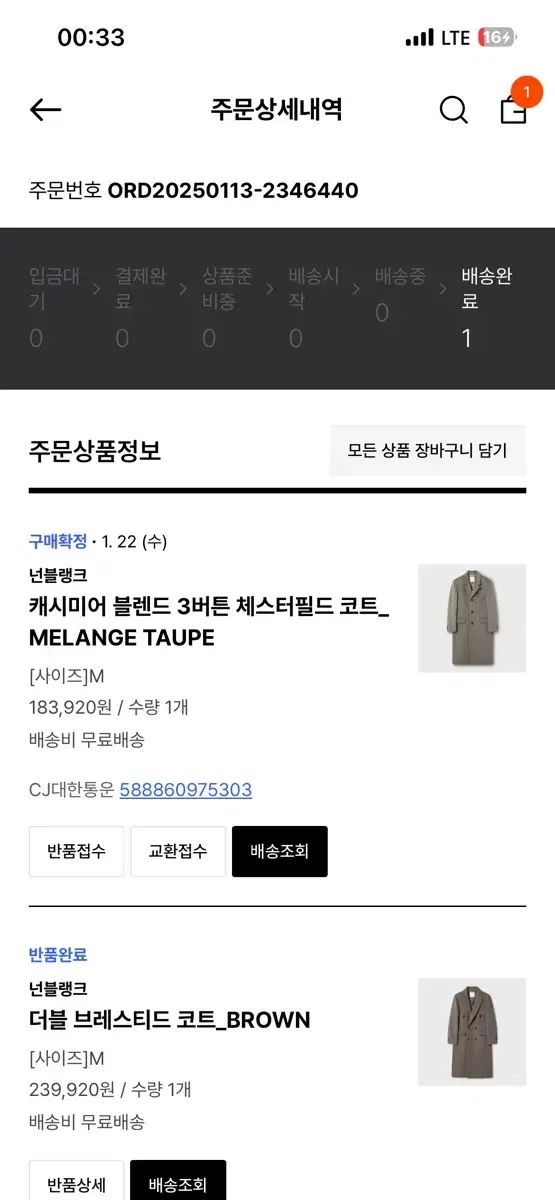 メンズ シングルコート