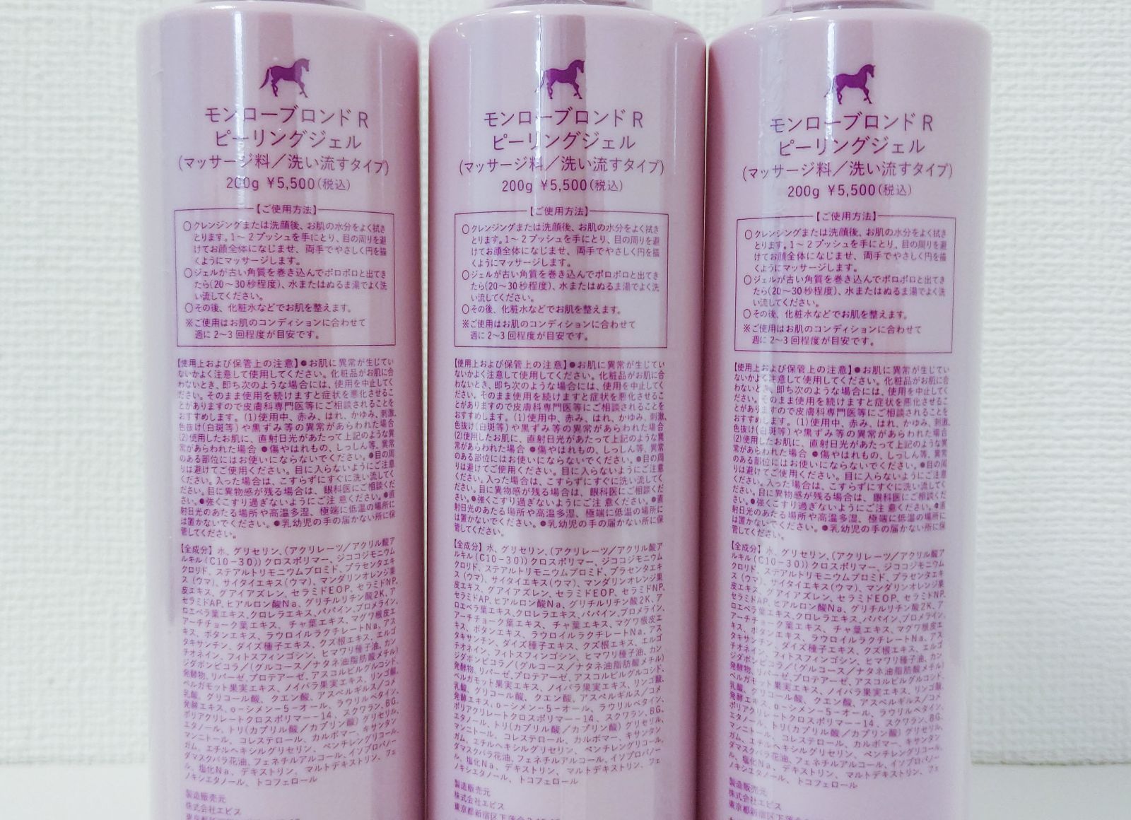 モンローブロンドR 馬プラセンタ