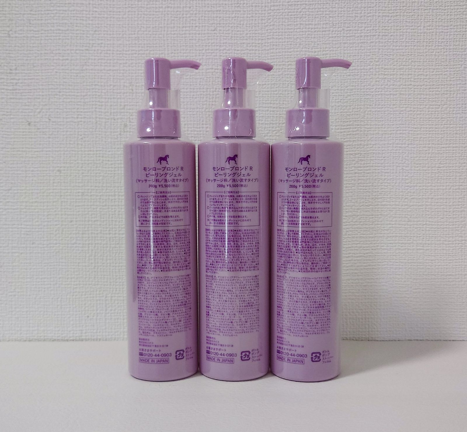 モンローブロンドR 馬プラセンタ ピーリングジェル200 g × 3本セット マッサージ料 洗い流すタイプ