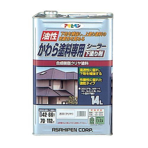 アサヒペンかわら塗料 シーラー１４Ｌ透明 クリヤ