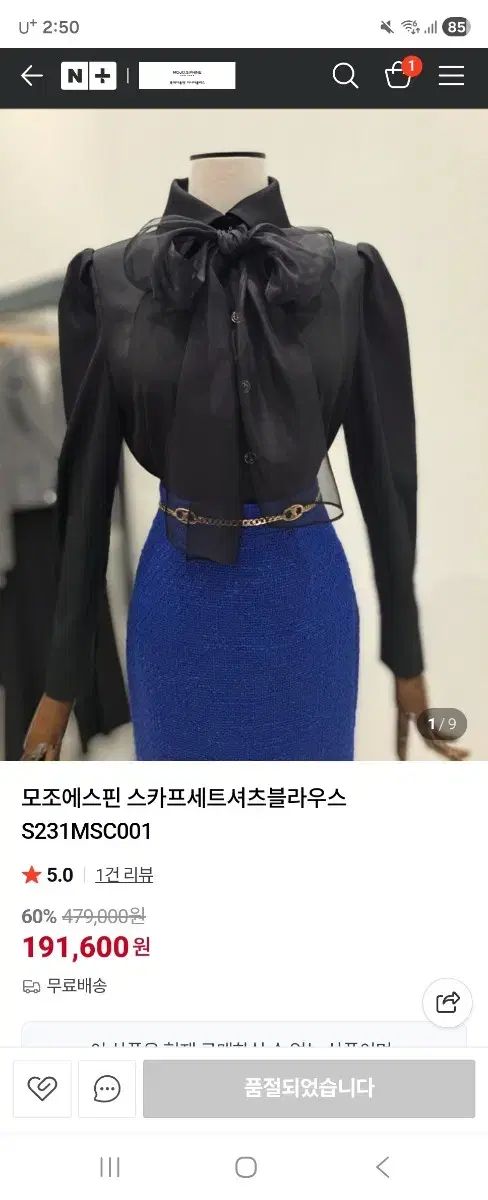 モジョエスピン スカーフ