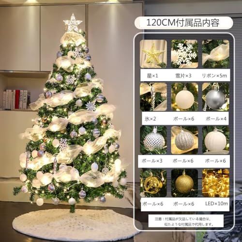 ツリー120 cm オーナメント 電飾付き 装飾 christmas tree グッズ プレゼント ledイルミネーションライト 雰囲気 商店 部屋 b 66 dc 050