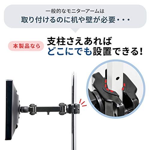 サンワダイレクト モニターアーム ポール取付 34インチ対応 高耐荷重15 kg 水平3関節アーム 角度調整 回転 細支柱用 100 LA 053 4 de 8 ca 38