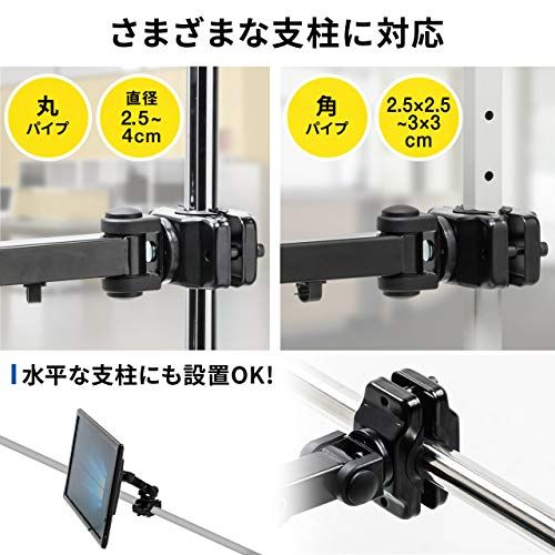  サンワダイレクト モニターアーム ポール取付 34インチ対応 高耐荷重15 kg 水平3関節アーム 角度調整 回転 細支柱用 100-LA 053 4 de 8 ca 38 両手鍋 スパイス収納 その他 キッチン 食器