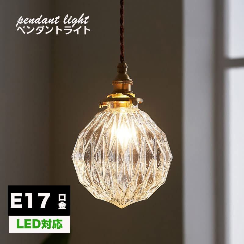 ペンダントライト おしゃれ ガラス ダイニング ダクトレール用 1灯 天井照明 LED照明器具 アンティーク レトロ かわいい ヴィンテージ シンプル 真鍮 玄関 トイレ キッチン 食卓 寝室 リビング 階段 ベッドルーム 178 d 923 b