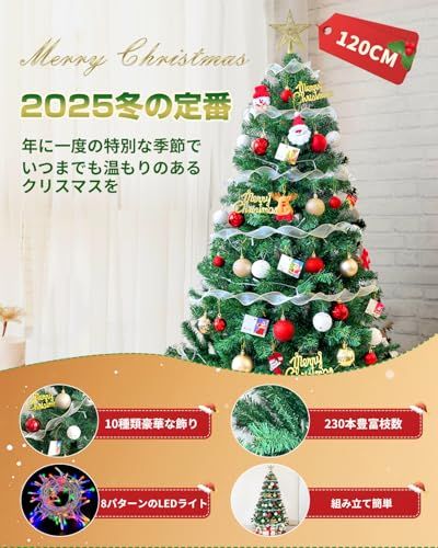 ツリー 120 cm 150 christmas tree 新モデル 電池式 8パターンのLEDライト オーナメントセット スリム 北欧 豊富な枝数 組立簡単 収納便利 おしゃれ グッズ 保護用 2 ddee 3 bc
