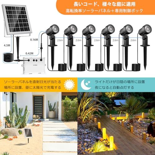20時間連続点灯 Linke ガーデンライト ソーラー 6灯 1200 LM 6000 mAh スポットライト 屋外 IP 66防水 電球色 耐久性良い 明暗センサー 自動点灯 消灯 ledライト 地中埋込型ライト 壁掛け 庭園 花壇 芝 6351 f 04 b