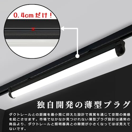 ライティングレール用