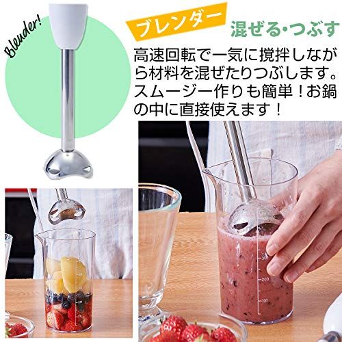  ハンドブレンダー 1台5役 軽量 離乳食 ブレンダー ハンドミキサー チョッパー カップ ホイッパー 調理器具 ミキサー 使い方 レシピブック付き アタッチメント 24 e 7191 b その他 キッチン 食器