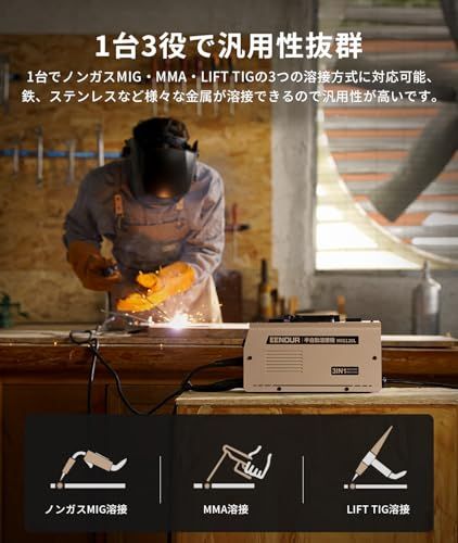 EENOUR 半自動溶接機 MIG 120 L 最大出力120 A 1台3役 ノンガスMIG?被覆アーク?LIFT TIGに対応 液晶表示 インバーター搭載 100 V ノンガス溶接機 アーク溶接機 電流?電圧?インダクタンス調整 定 9 4 eb 855