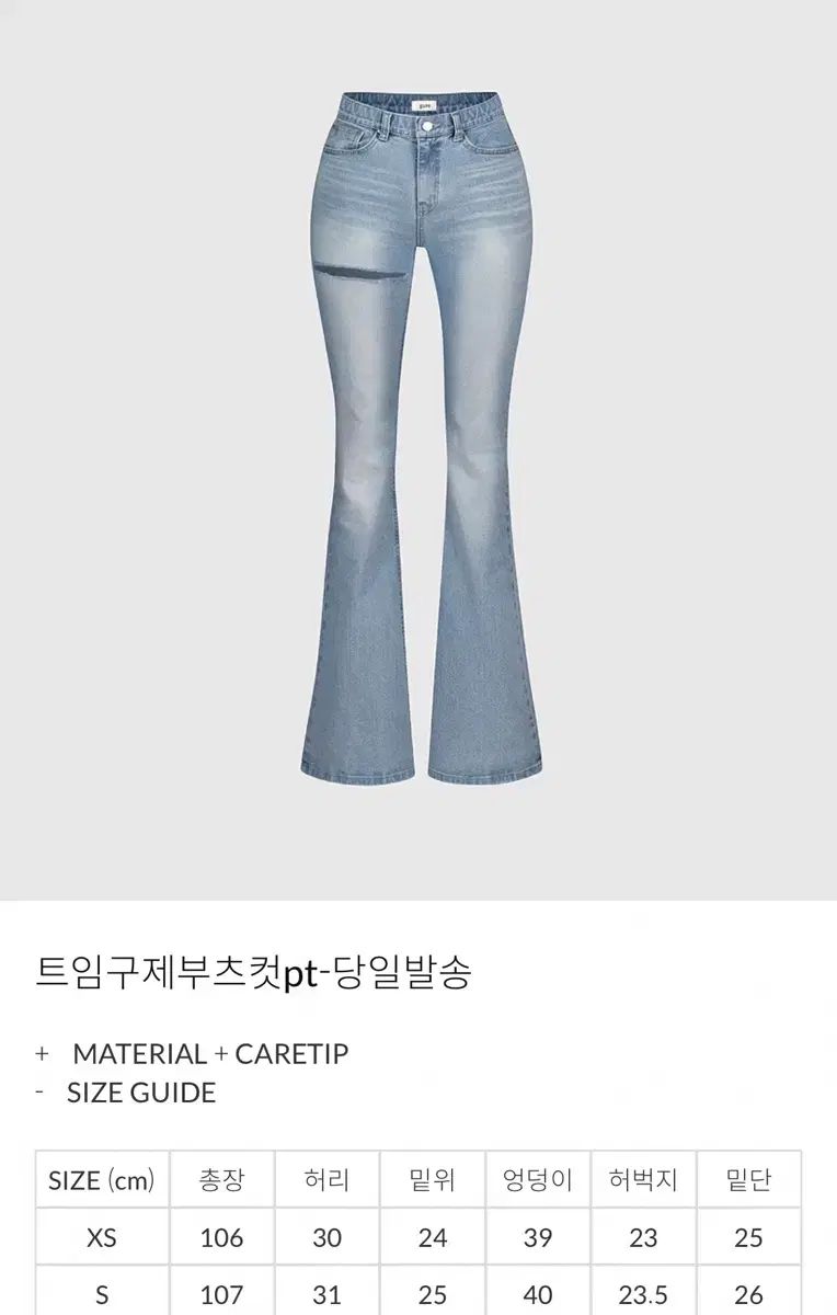 ゴールデングース GU スリットヴィンテージブーツカット s