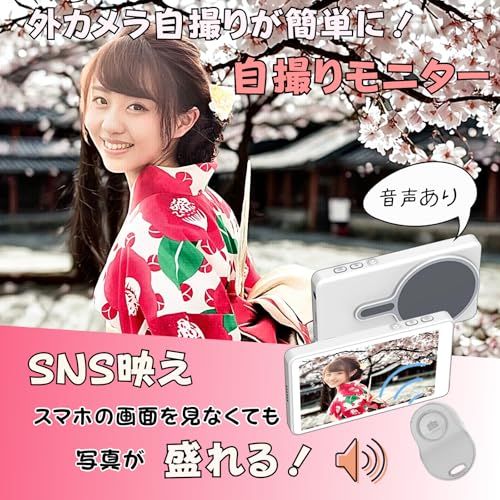自撮りモニター 自撮りカメラ iphone ミラーリング スマホ用 背面カメラモニター フォトビデオキット スピーカー付き 磁気式 ミラーリング接続 iOS Android機種対応 Vlog記録 ビデオ録画 ライブ配信 TikTok撮 6 bd 29 d 8 b
