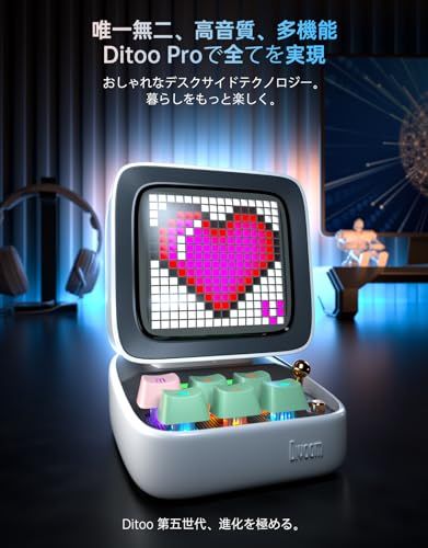 質感良く CRT風スピーカー Divoom Ditoo Pro スピーカー Bluetooth 15 W 重低音強化 PC用 ピクセルアート DSP 24 bit キーボード RGBライト アプリ ワイヤレス 多機能 最大12時間持ち 0 cc 62 a 23