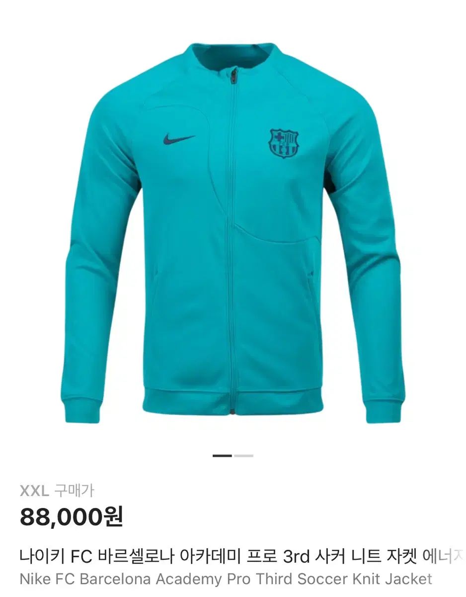 ナイキ FC バルセロナ アカデミー プロ 3 rd サッカー ニット ジャケット エネルギー サンダー